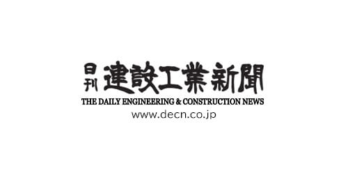 【MEDIA】「日刊建設工業新聞」掲載（旧江戸川乱歩邸リニューアルプロジェクト）