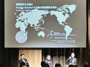 当社役員が大手オルタナティブ資産運用会社で講演